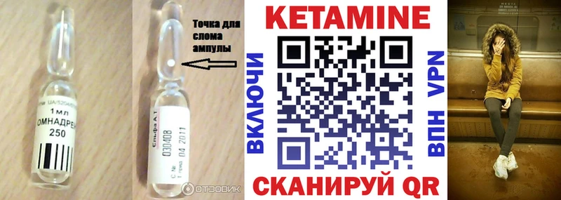 КЕТАМИН VHQ Княгинино